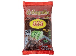 น้ำจิ้มลูกชิ้น สูตรเผ็ดมาก ตรา 555