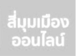 กาแฟปรุงสำเร็จชนิดผงคอลลาเจนคอฟฟี่ ตรา เนเจอร์กิฟ